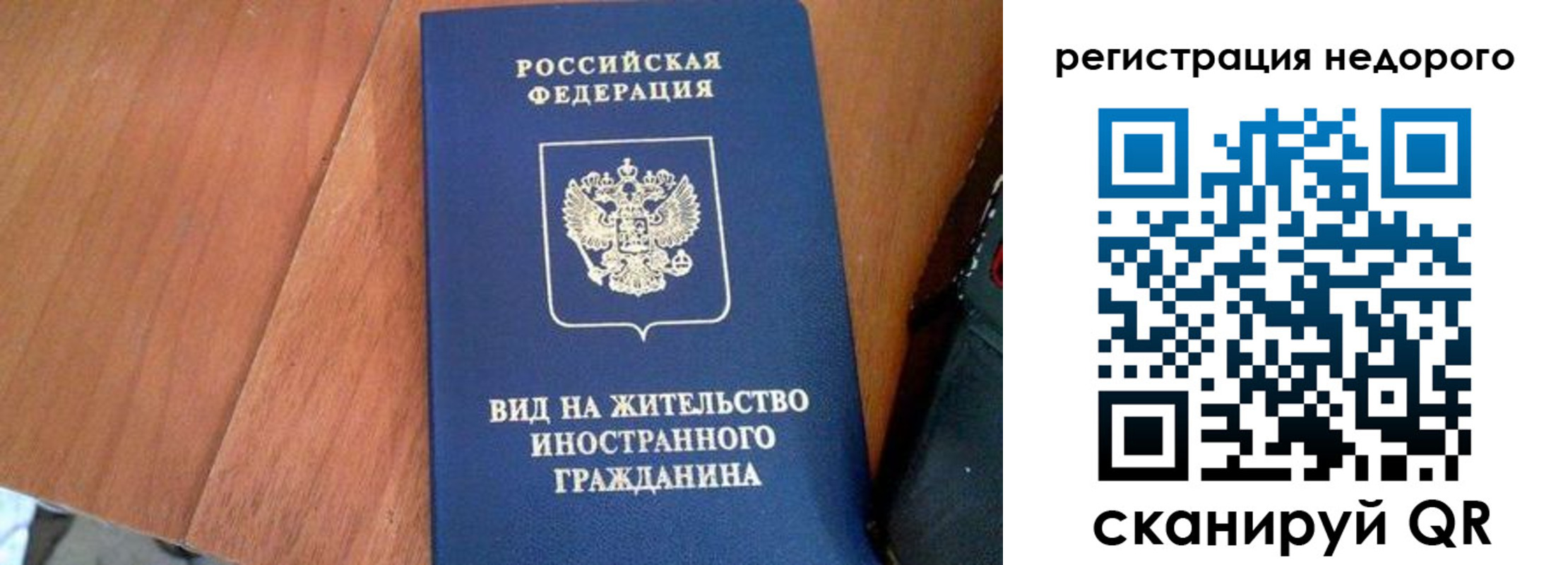 временная регистрация для всех в Октябрьске