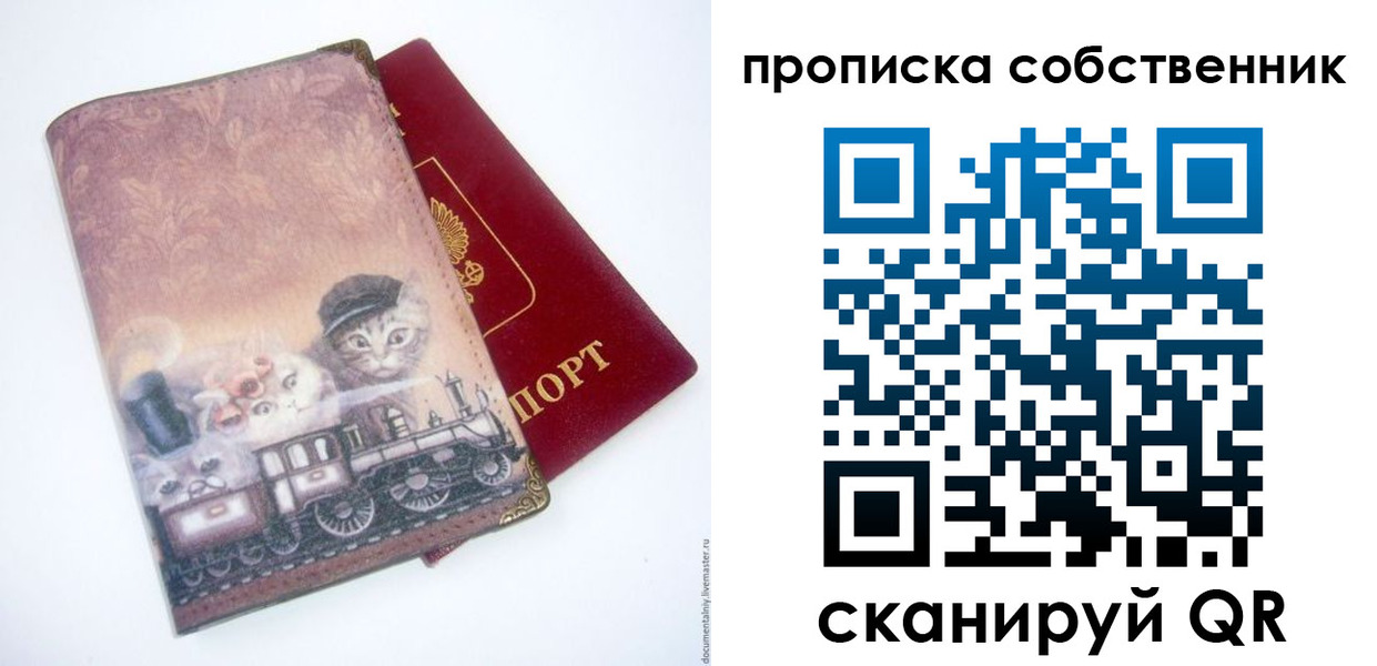 прописка паспорт в Октябрьске